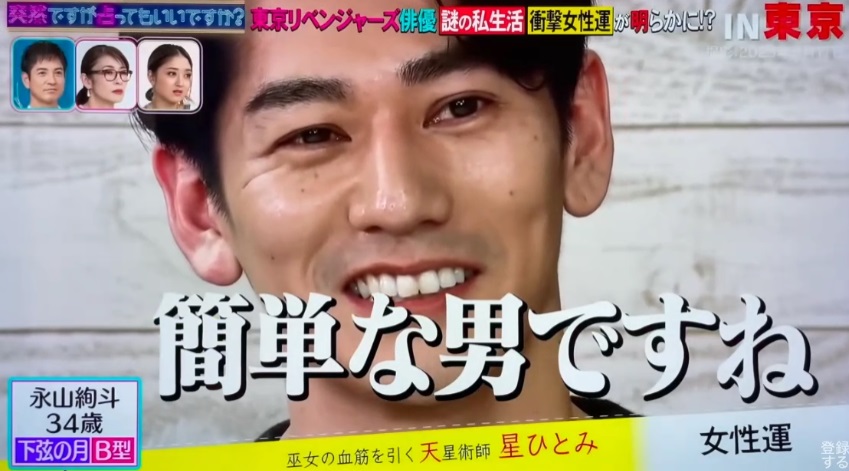 永山絢斗