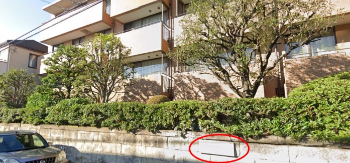 永山絢斗