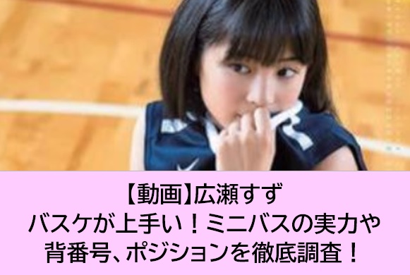 広瀬すず